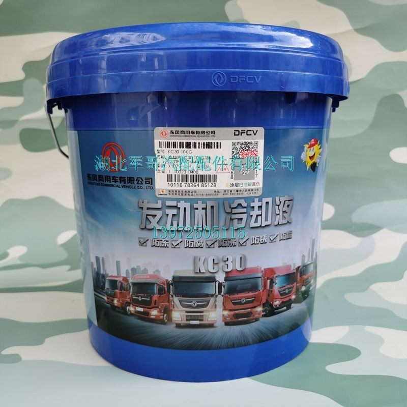 虎臣(huchen)东风eq2102防冻液/冷却液/东风eq1118ga防冻液/冷却液kc