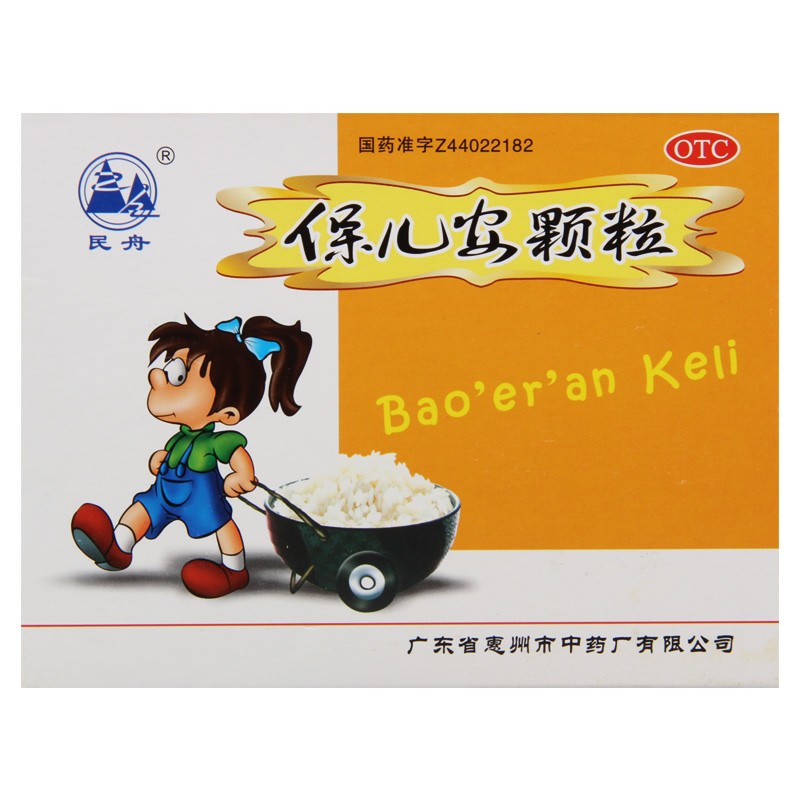 民舟 保儿安颗粒 10g*8袋/盒 1盒