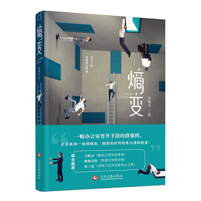 熵变