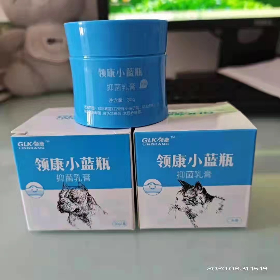 oimg 领康小蓝瓶乳膏正品犬狗猫藓螨虫止痒皮屑趾间