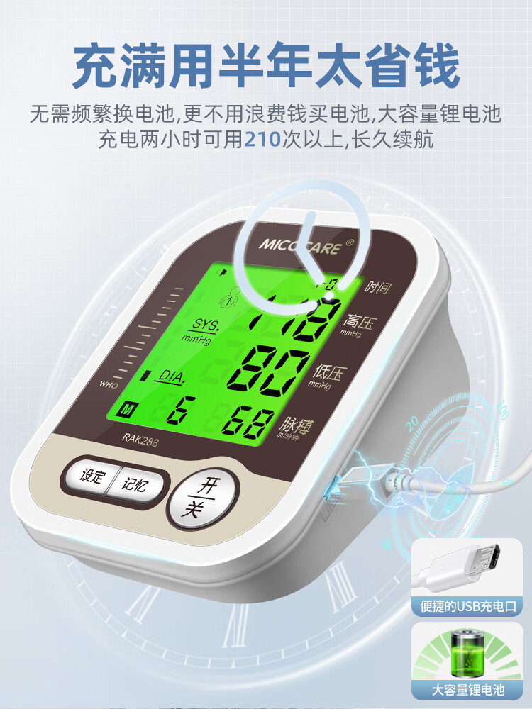 电子测家用压量血压计高精准测量表仪器全自动医用级正品医院专用 rak