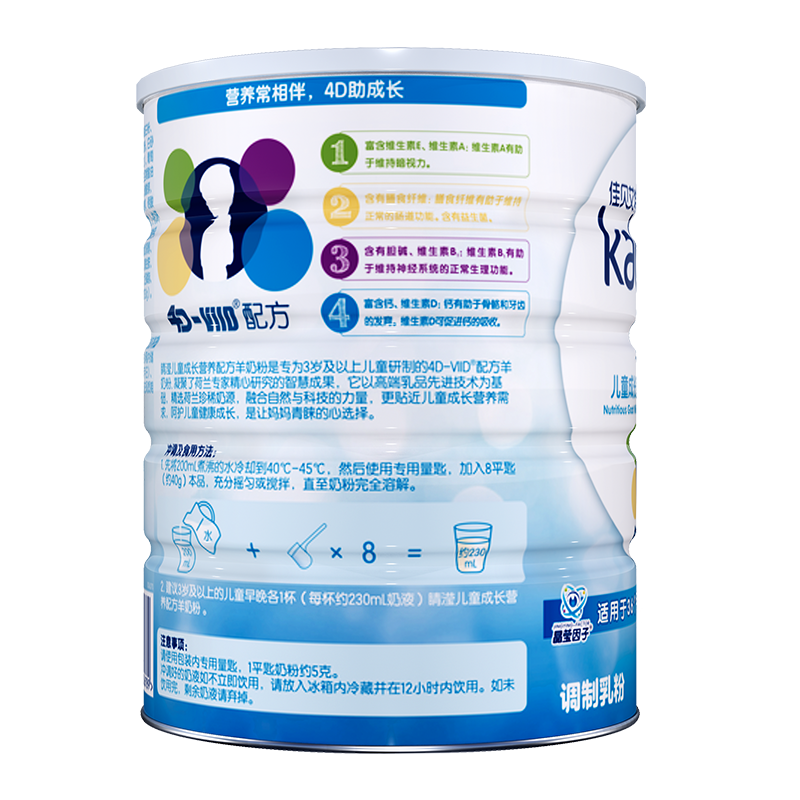 佳贝艾特(Kabrita)睛滢学生儿羊奶粉4段( 3岁以上) 800g 荷兰进口【官方授权店】