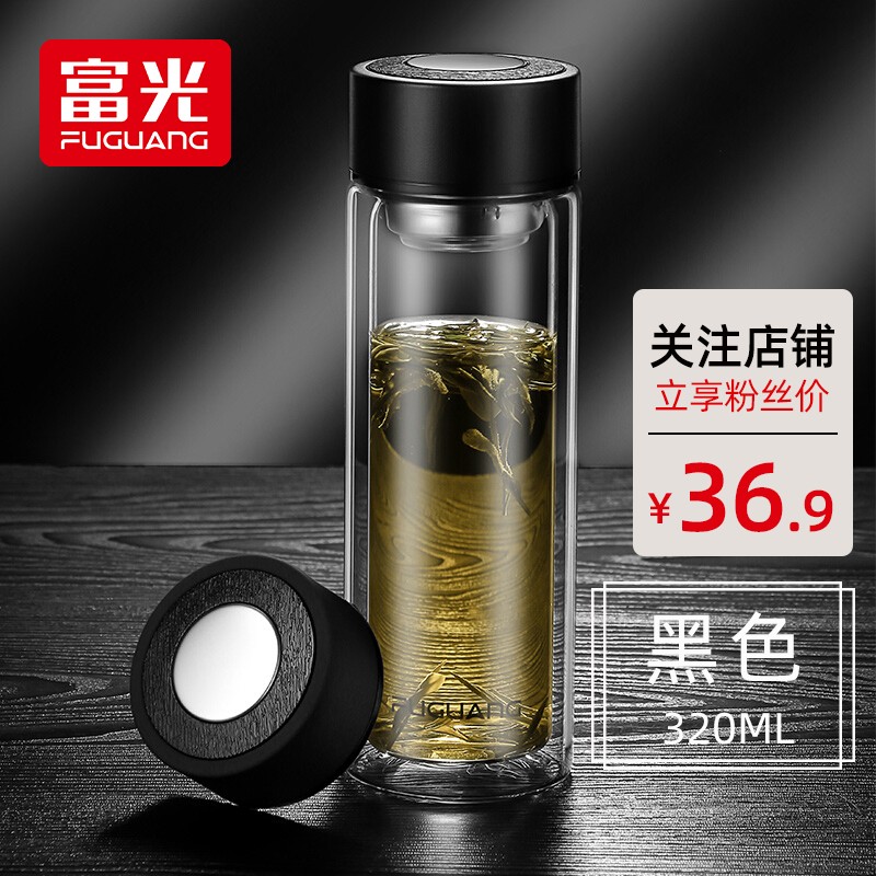 富光玻璃杯 格致系列双层玻璃杯水杯 男女便携玻璃杯子泡茶杯 带茶隔玻璃茶杯黑色320ML