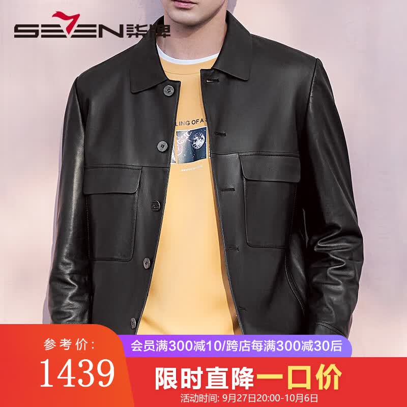 【工装】柒牌男装真皮皮衣男2022秋季新款时尚茄克衫中青年防风保暖皮夹克男士外套 黑色 180属于什么档次？