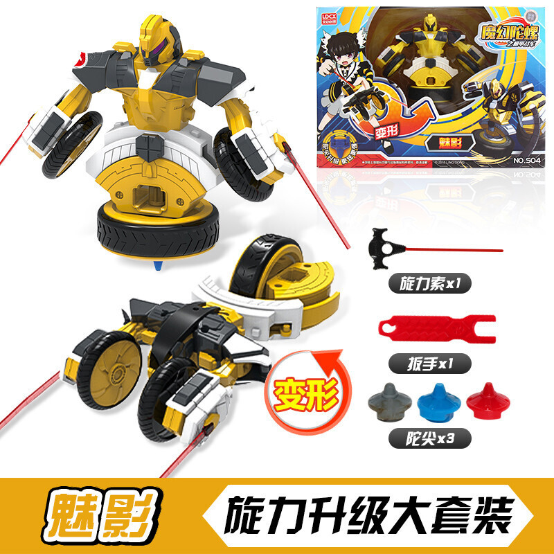 魔幻陀螺之机甲战车全套3黄金赤影限量版儿童玩具机器人剑齿鲨变形