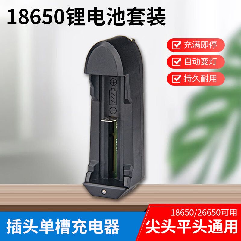 haihsing18650锂电池3.7v-4.