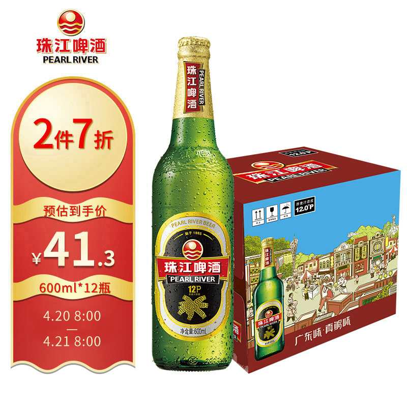 珠江啤酒(pearl river)12度 经典老珠江啤酒 600ml*12瓶 整箱装