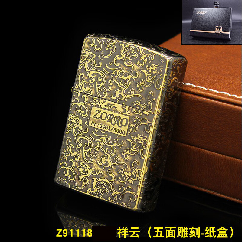 zorro佐罗标志打火机祥云青原铜色外壳白钢内胆五面蚀刻祥云 z91118