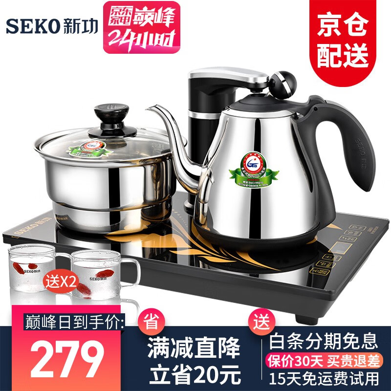 新功（SEKO） 全自动上水电热水壶 智能304钢电水壶电泡茶炉烧水壶电茶具F98