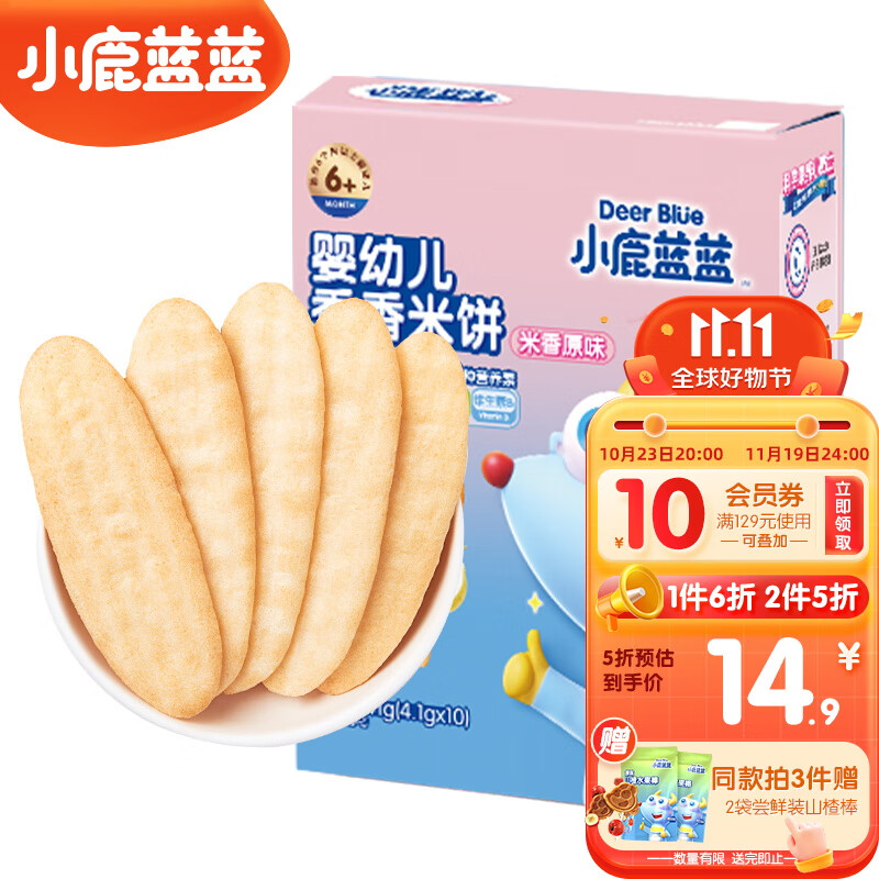 小鹿蓝蓝_宝宝米饼原味 米饼婴儿零食营养儿童磨牙饼独立袋装 41g使用感如何?