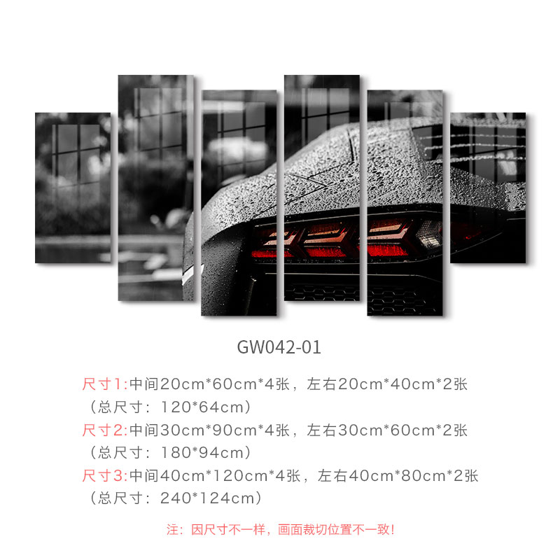 客厅装饰画现代跑车汽车豪车卧室挂画酒吧工业风 款式1 尺寸一  9mm