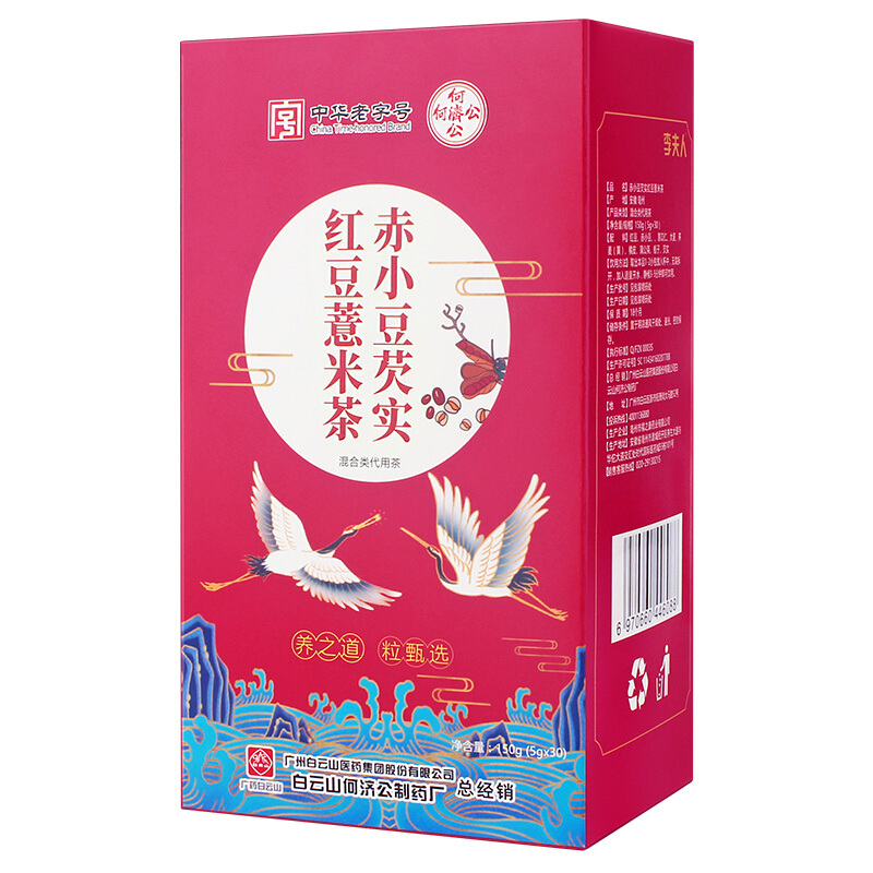 其它养生茶饮白雲山李夫人红豆薏米茶蒲公英赤小豆薏仁芡实茶包养生茶5gX30袋红豆薏米茶2盒质量好吗,评测质量好吗？