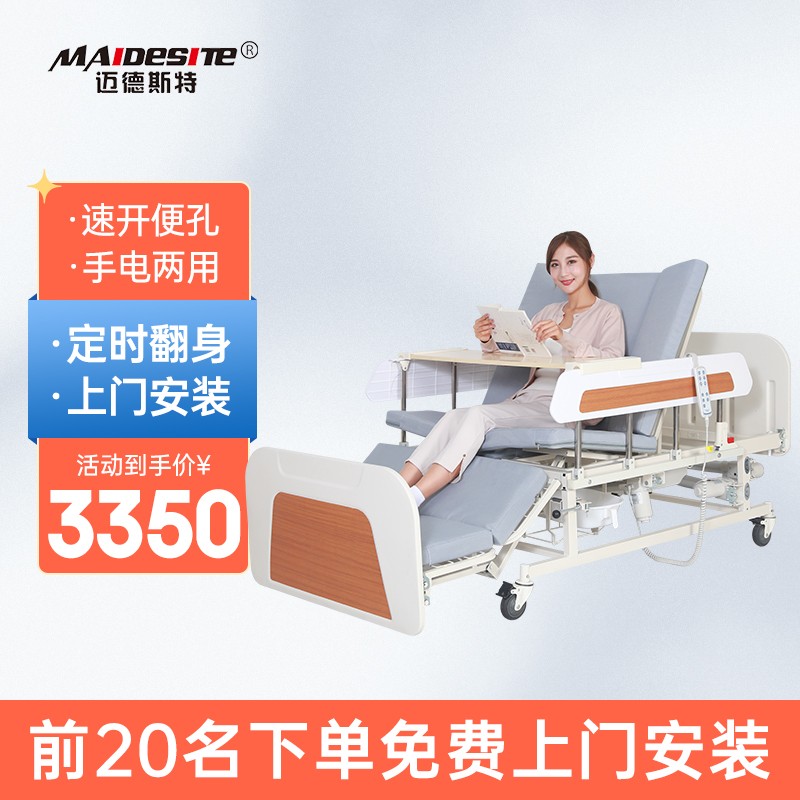 迈德斯特品牌的电动护理床价格走势及销量趋势分析