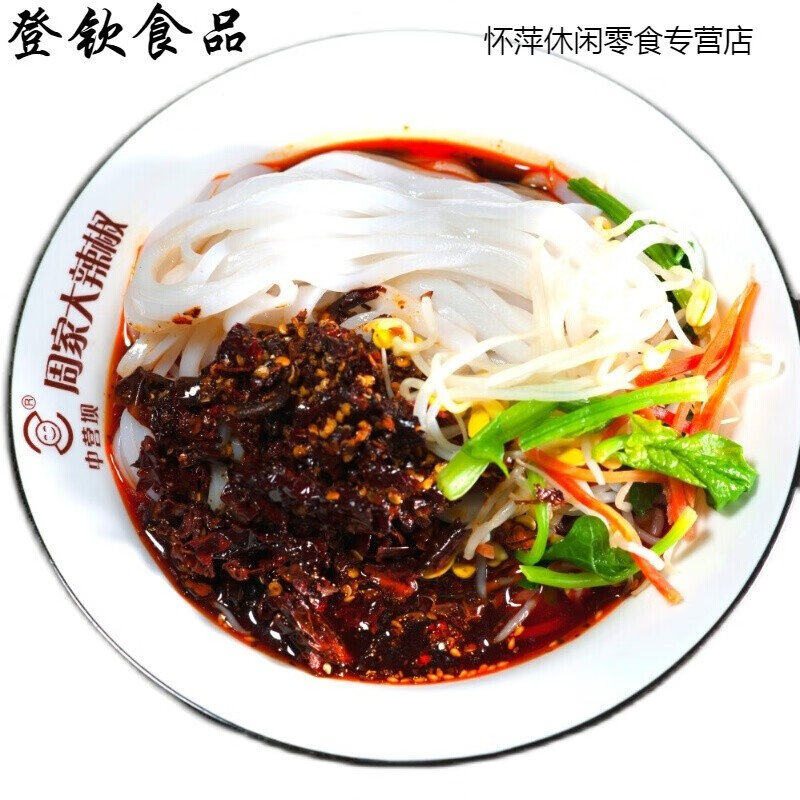 汉中周家大辣椒米皮面皮凉皮非油炸陕西特产 2袋