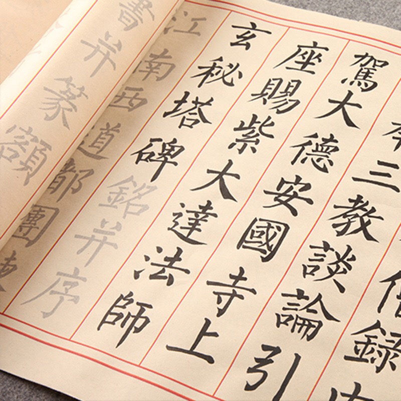 柳公权玄秘塔碑字贴柳体楷书中楷毛笔字帖书法入门初学者软笔练字纸