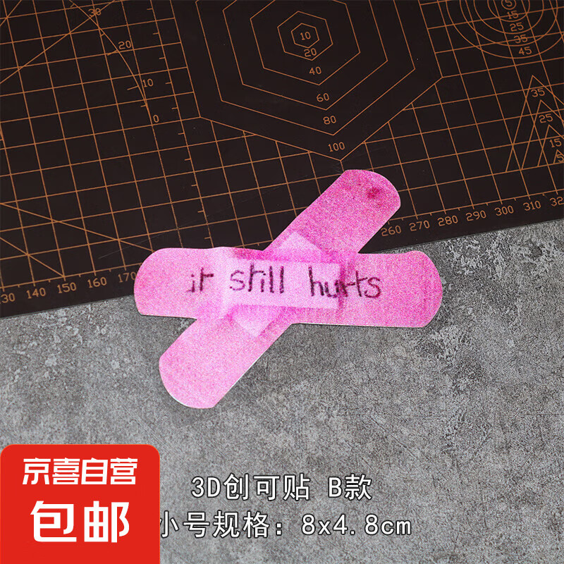 汽车贴纸创口贴网红心碎创可贴心情补丁车身贴防水反光遮挡划痕贴