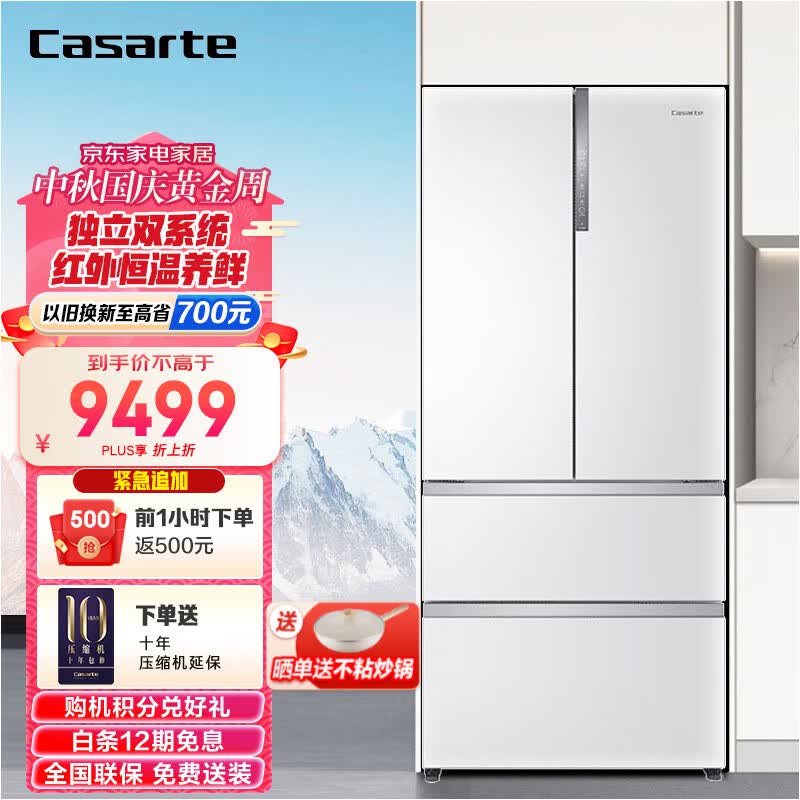 卡萨帝（Casarte）冰箱 555升双系统多门自由嵌入式双变频风冷无霜一级节能家用大容量电冰箱 法式四门 玻璃面板怎么样,好用不?