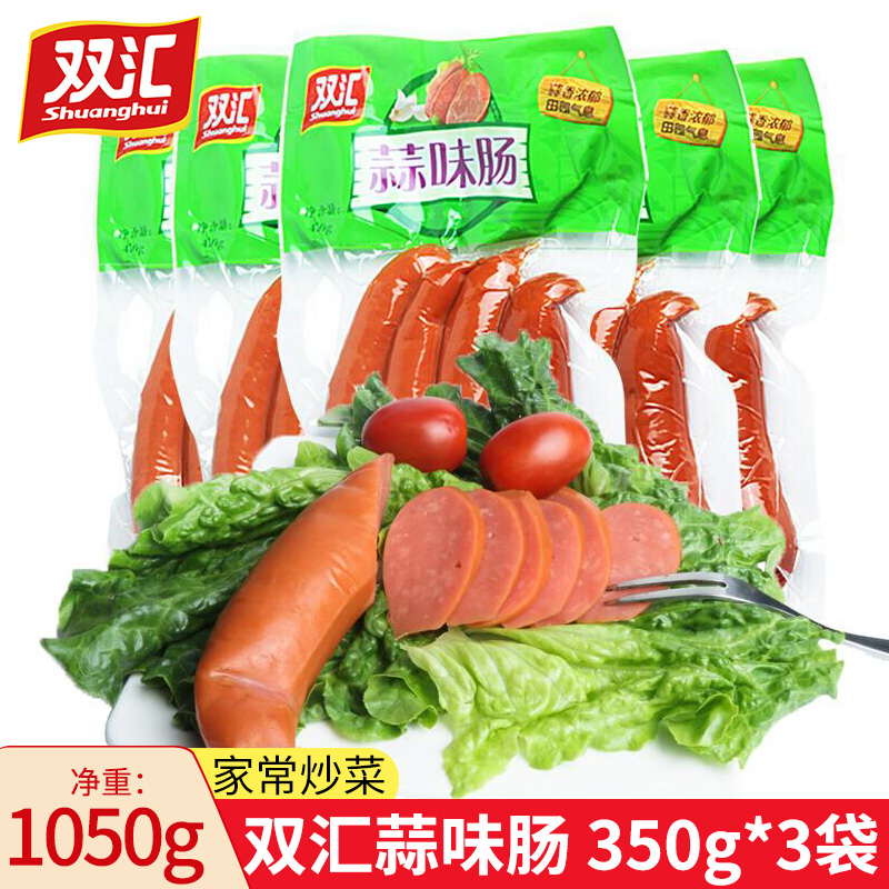 双汇王中王火腿肠35g*70根整箱批发速食猪肉鸡肉香肠优级泡面搭档火腿休闲零食 老味道烤肠300g+烧烤腊肠400g