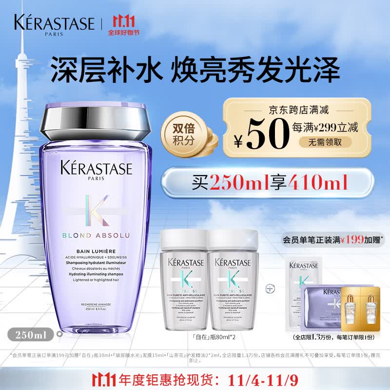 卡诗玻尿酸水光洗发水250ml耀光凝色柔顺漂染修护深层补水使用感如何?