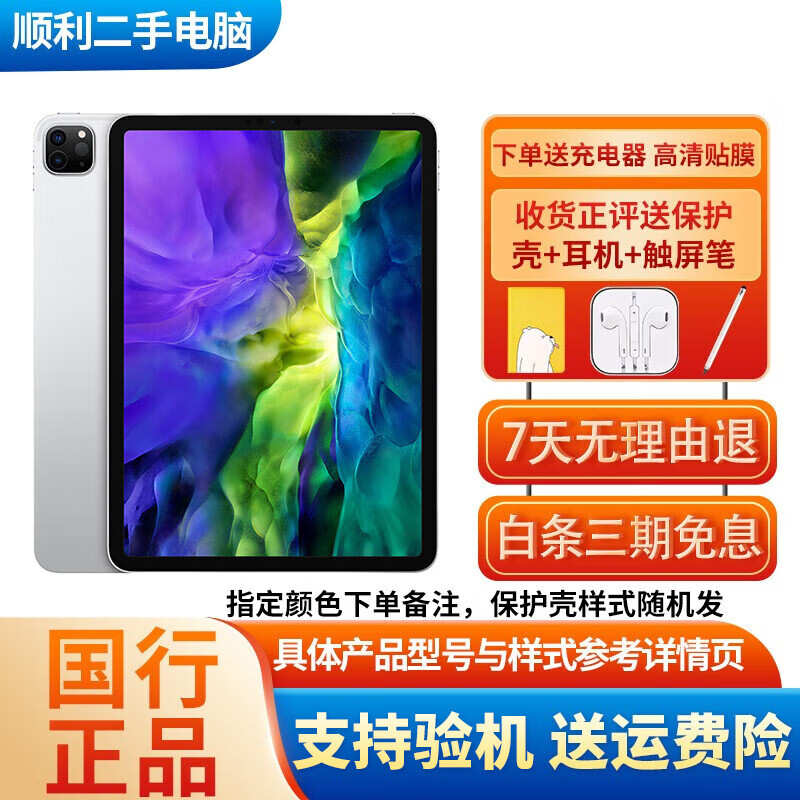【二手9成新】apple ipad二手苹果平版电脑 迷你mini23456  air pro