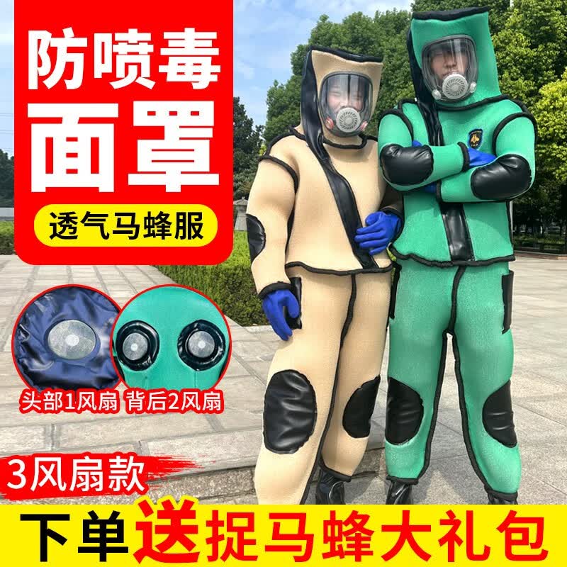 星舵防蜂服全套 透气专用马蜂服 捉蜂黄蜂防护服加厚抓蜂连体胡蜂蜂衣 XL码黄色透气(防喷面罩3风扇)配6使用感如何?