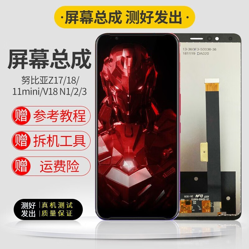 怎么看手机屏幕商品的历史价格|手机屏幕价格比较