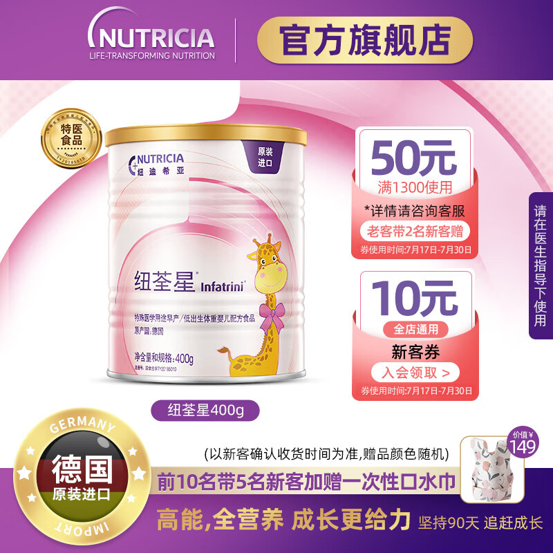 【纽迪希亚特配营养旗舰店】专业特殊医用食品购买指南