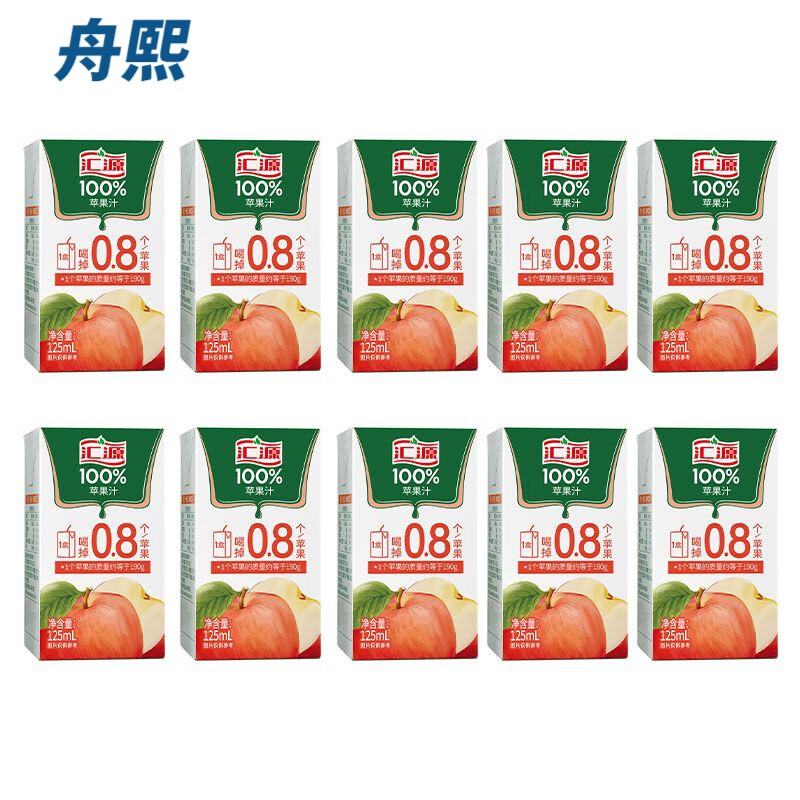 汇源【三人团活动】汇源果汁苹果汁125*10盒整箱饮料特纯