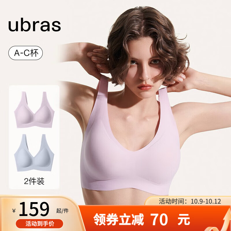 ubras【2件装】新品无尺码免拆内衣女背心舒适文胸无痕透气无钢圈胸罩 奶盐蓝+柔灰紫 均码（A-C杯）怎么样,好用不?