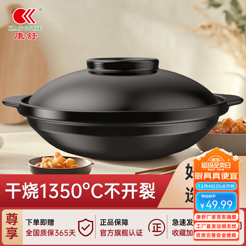 康舒康舒耐高温干烧不裂浅锅砂锅炖锅家用燃气炖汤煲陶瓷沙锅商用石锅 康舒浅锅适用4-6人 3.2L