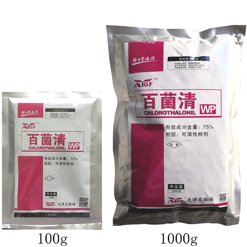 75%百菌清广谱花卉多肉剂白粉病锈病霜霉病炭疽病专用 100g