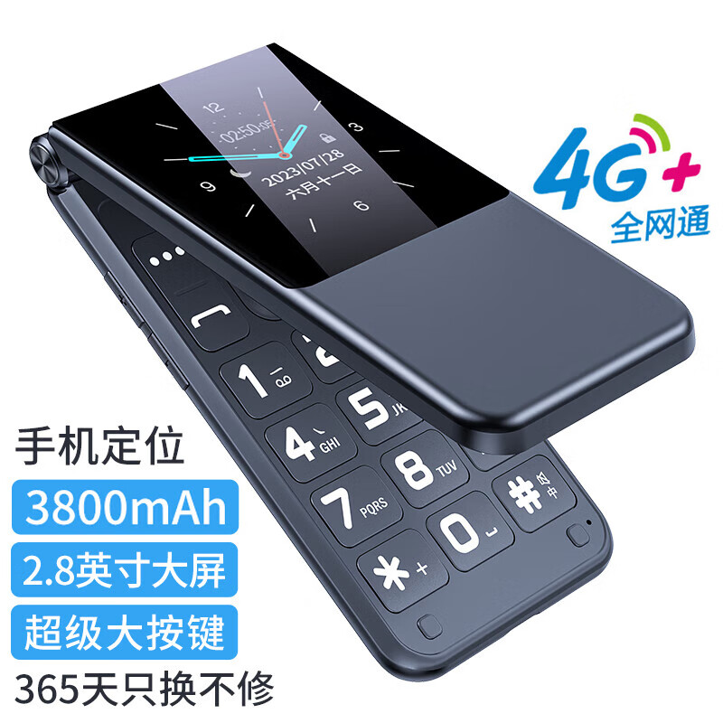纽曼 Newman V8 经典黑 2.8英寸4G全网通翻盖老人手机 双屏双卡双待大字大声音大按键老年机 学生备用功能机怎么样,好用不?