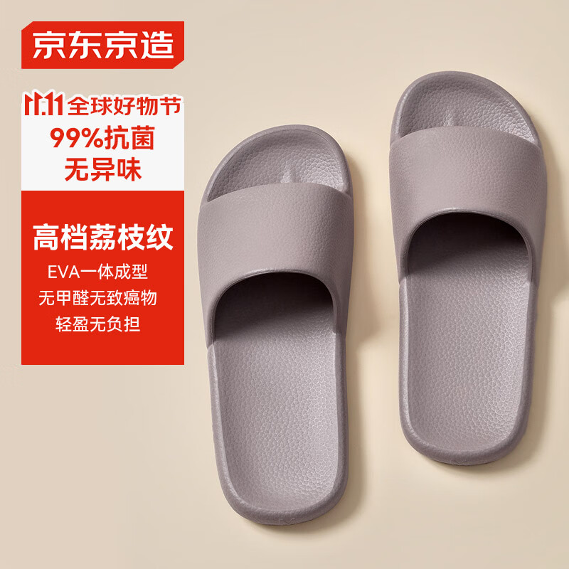 京东京造【抗菌皮纹拖】简约女拖鞋 轻便软弹家居浴室凉拖鞋香芋紫35
