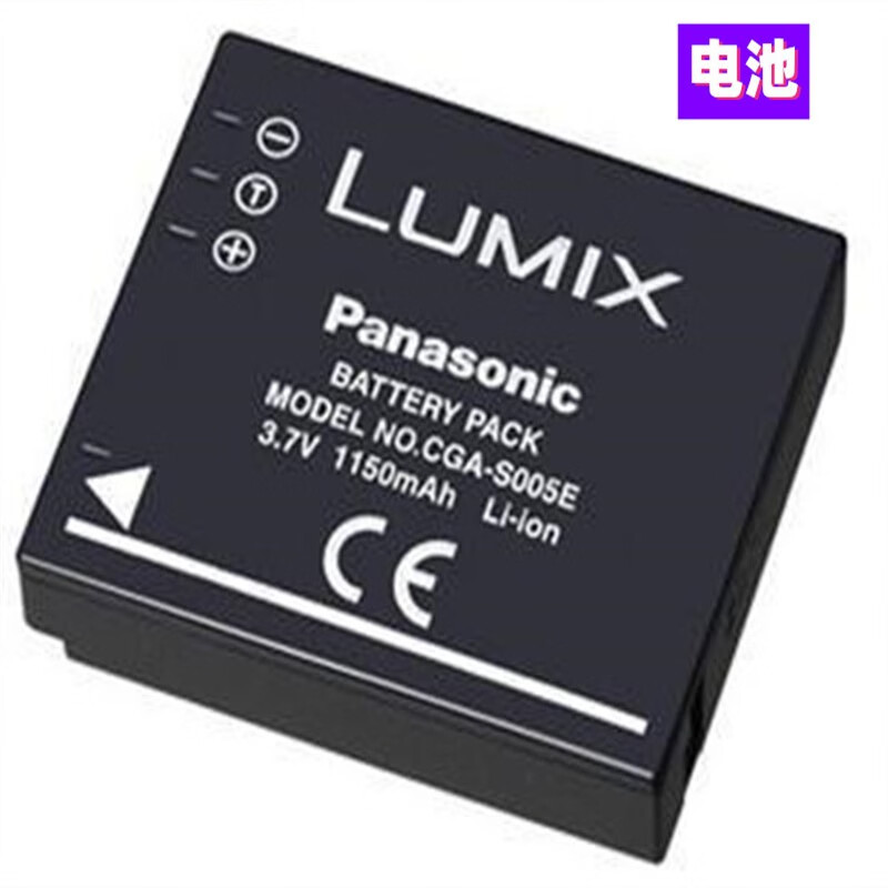 京佳乐松下dmc-fx100 fx01 fx50 lx1 lx2 lx3 fx8gk相机s005e电池充电