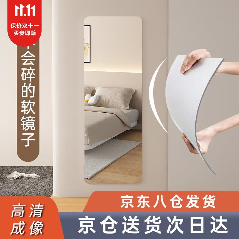 小匠材亚克力软镜子贴墙自粘穿衣镜全身粘贴试衣镜高清40*150 单位：面怎么样,好用不?