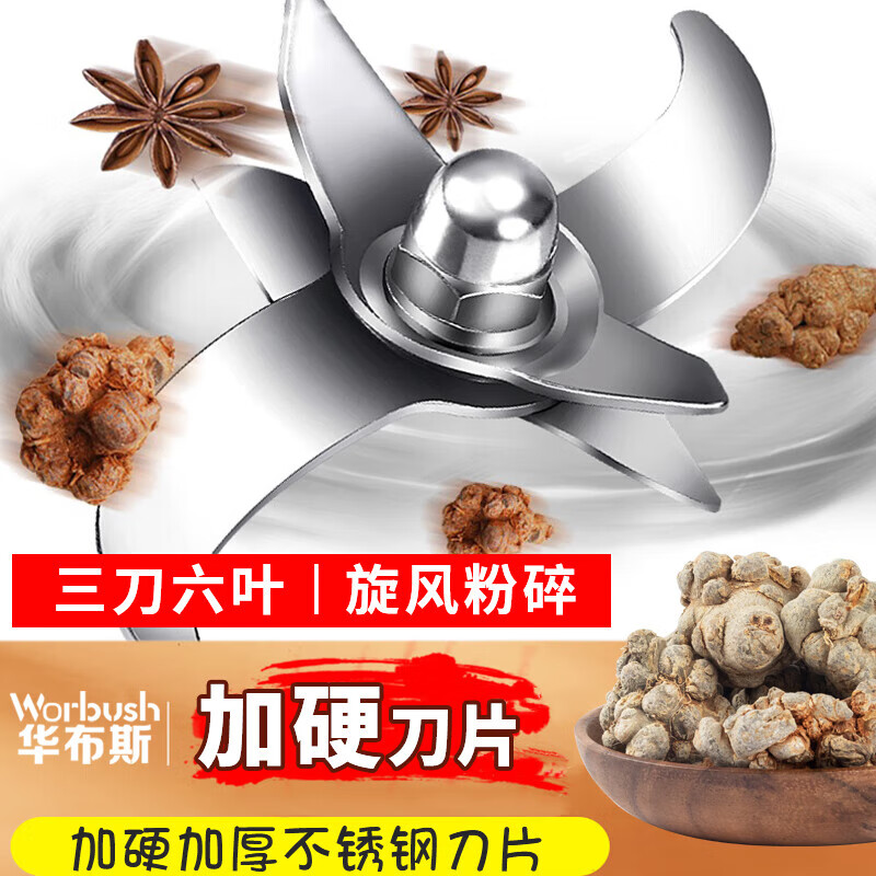 worbush【药房同款-东莞生产】三七中药材粉碎机全自动研磨机调料大料打粉机商用家用电动磨粉机五谷杂粮 【卡扣开盖断电】2500克容量食品级不锈钢纯铜电机