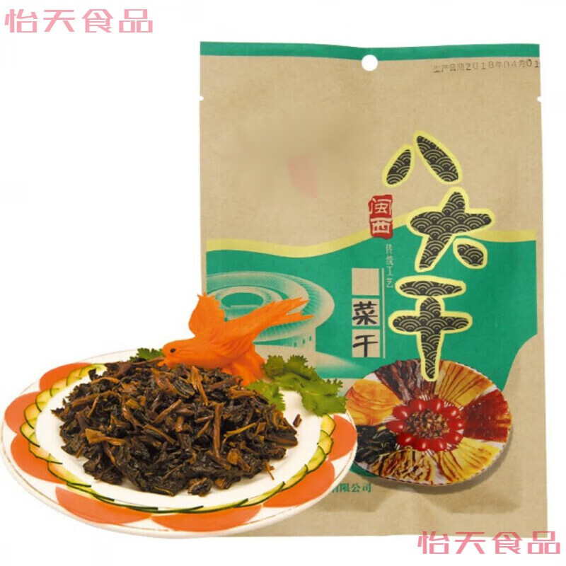 美朝福龙岩客家特产闽西八大干老鼠豆腐笋干地瓜猪胆肉脯萝卜菜干礼包