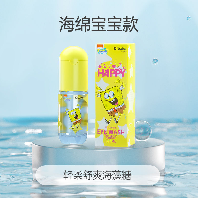 海绵宝宝洗眼液300ml清洁眼睛脏东西还解疲劳护理液 海绵宝宝洗眼液