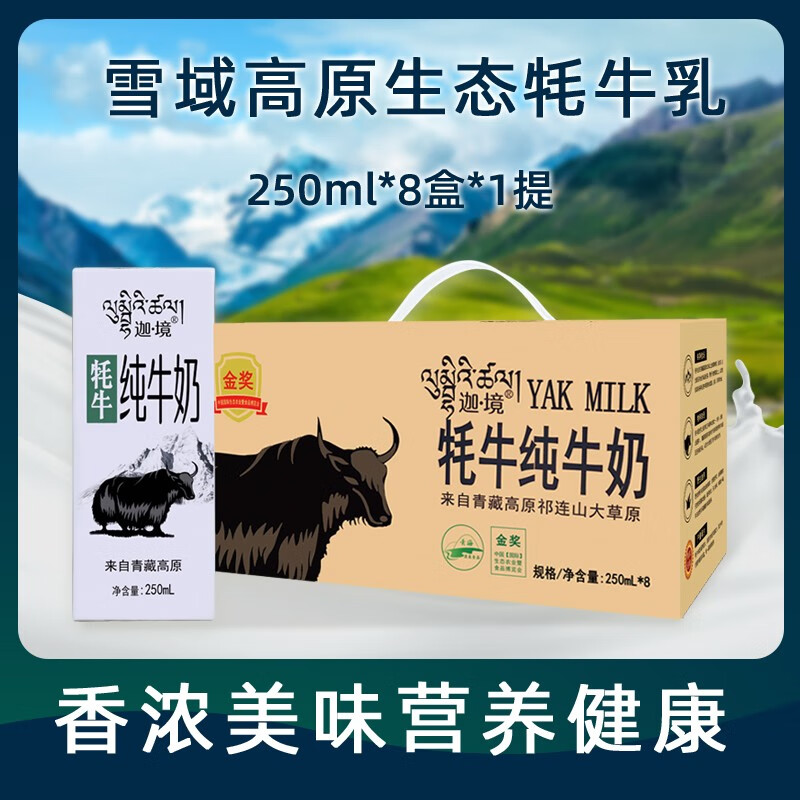 京东可以看牛奶乳品历史价格吗|牛奶乳品价格比较
