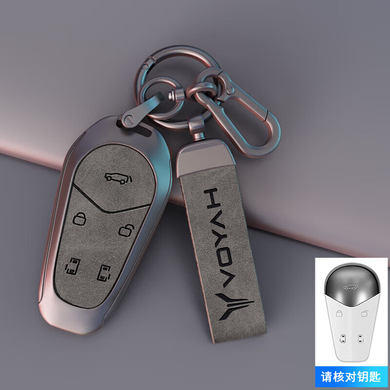 柒阅芒适用23/24新款岚图梦想家钥匙套壳扣20蓝图低碳版车用个性金属包 枪色黑色+皮扣