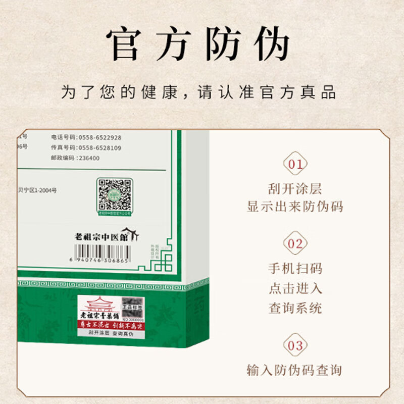 老祖宗膏藥腰椎间盘突出肩周炎颈椎病腰肌劳损风湿关节炎寒通乐远红外痛可贴 寒通乐贴 5贴*8袋/40贴