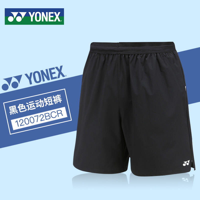 尤尼克斯YONEX羽毛球服舒适透气运动吸汗比赛训练男款运动短