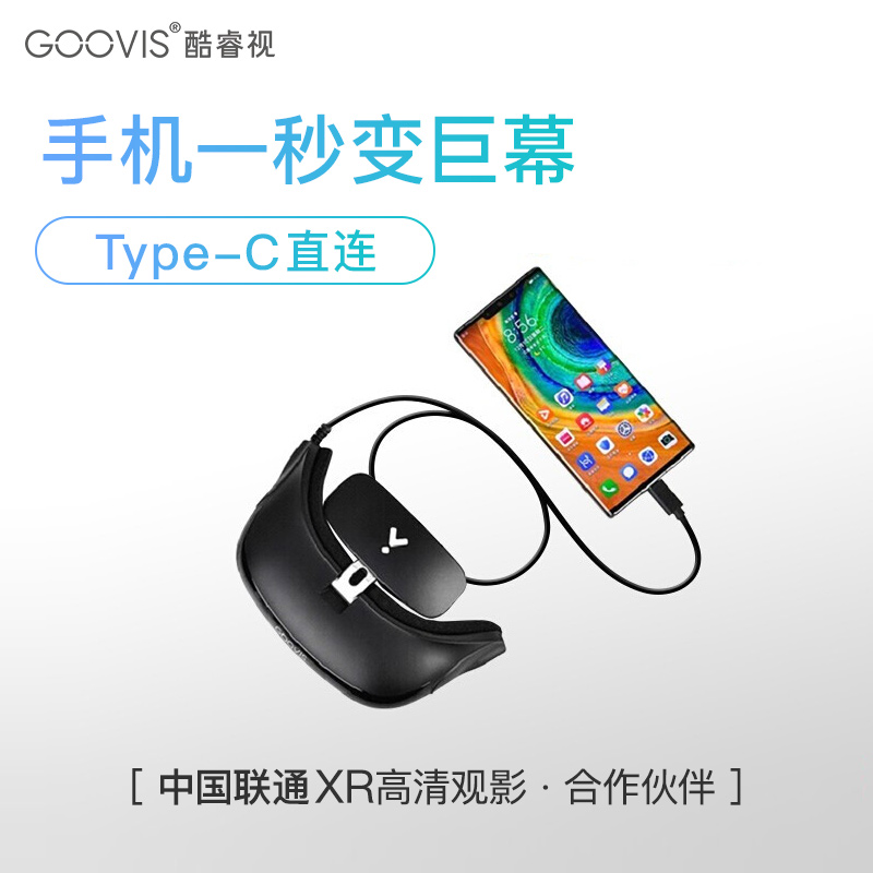 GOOVIS 2021款4K头戴VR眼镜华为P20手机，可以用吗？
