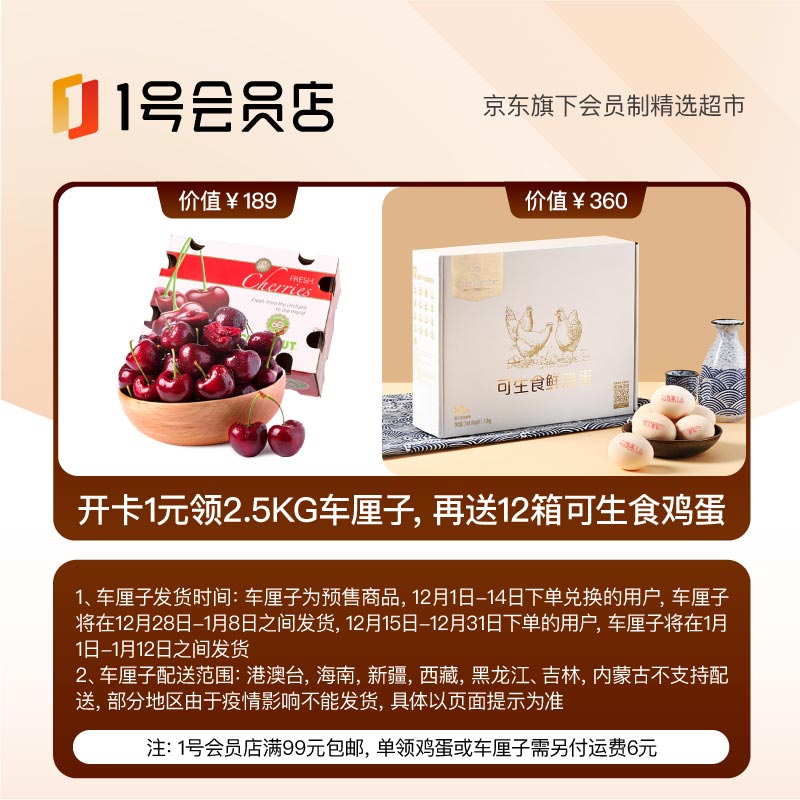 查询1号会员店会员低价软件|1号会员店会员价格走势图