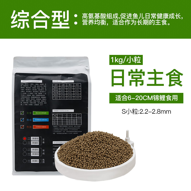 鱼饲料专用鱼食金鱼粮饲料小型颗粒增色老鱼匠 主食配方【小粒】1kg