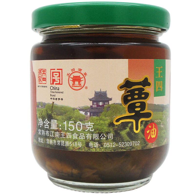 王四酒家松树蕈油150g 苏州常熟土特产王四酒家雁来蕈菇菌油即食汤面