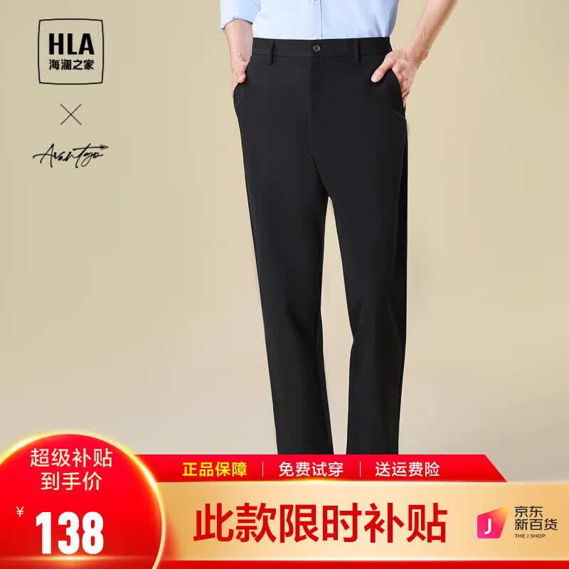 HLA海澜之家休闲裤男23秋季新款直筒微弹力通勤裤子男士商务休闲裤男 基础商务腰-黑色6T 175/84A(L)属于什么档次？
