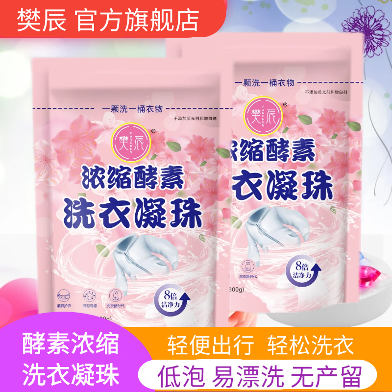 洗衣凝珠历史价格走势查询|洗衣凝珠价格走势图