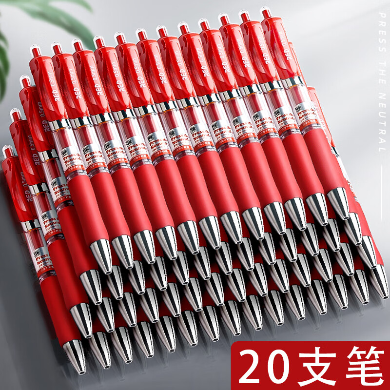 快力文 按动中性笔红色/0.5mm(20支笔) 经典按动子弹头签字笔 按动笔水笔