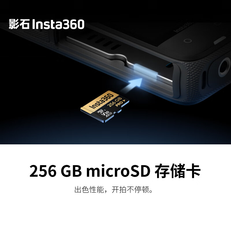 影石（Insta360）官方推荐配件 256G内存卡SD卡